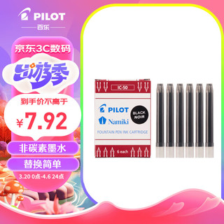 PILOT 百乐 IC-50 钢笔墨囊 黑色 6支装