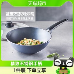 WOLL 弗欧 德国进口不粘锅家用麦饭石色炒菜锅燃气灶煤气灶炒锅不粘锅