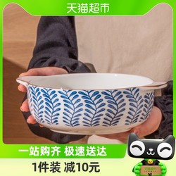 IJARL 亿嘉 日式陶瓷双耳汤碗7.5英寸家用餐具拉面碗大号酸菜鱼汤盆