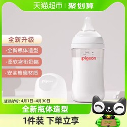 Pigeon 贝亲 自然实感第3代PRO系列 玻璃奶瓶80ml/160ml/240ml