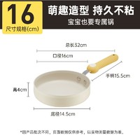 88VIP：炊大皇 不粘煎锅  16cm