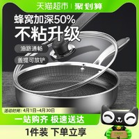 88VIP：炊大皇 煎锅304不锈钢平底锅牛排煎蛋不粘锅明火电磁炉通用26/28cm