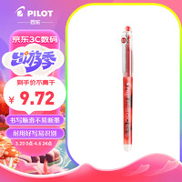 PILOT 百乐 BL-P500 拔帽中性笔 红色 0.5mm 单支装