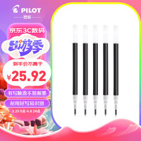 PILOT 百乐 Juice百果乐啫喱笔芯0.5 黑 五支装（袋装）中性笔芯水笔替芯 黑色LP2RF-8EF-B