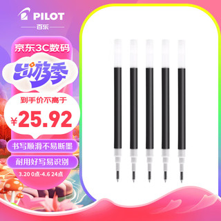 PILOT 百乐 Juice百果乐啫喱笔芯0.5 黑 五支装（袋装）中性笔芯水笔替芯 黑色LP2RF-8EF-B