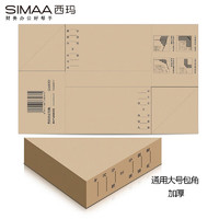 SIMAA 西玛 凭证包角 25套/包（可包50本）通用凭证装订包角封面纸 厚度可随意SZ600201