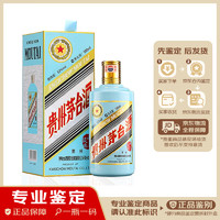 MOUTAI 茅台 鼠年生肖纪念 酱香型白酒53度2020年 500mL 单瓶装