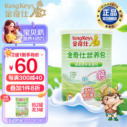 KingKeys 金奇仕 婴幼儿营养包 6-60月龄30袋