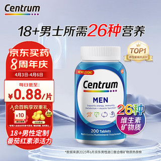 Centrum 善存 男士复合维生素 200粒