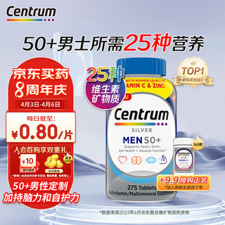 Centrum 善存 中老年男性复合维生素 275粒