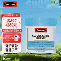 Swisse 斯维诗 硫酸氨糖片 180粒