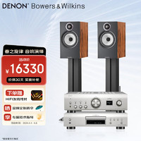 DENON 天龙 PMA900/DRA功放+宝华韦健606 S3 家庭影院 HIFI立体声 高保真发烧级家用音响 支持WiFi蓝牙 （相思木）