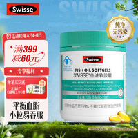 Swisse 斯维诗 深海鱼油胶囊 200粒