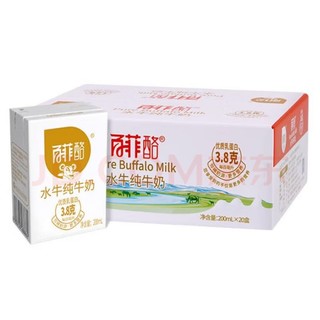 BONUS 百菲酪 水牛奶纯牛奶 200ml*20盒