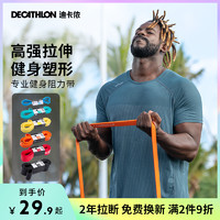 DECATHLON 迪卡侬 瑜伽拉力带 8484819