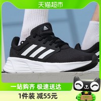 88VIP：adidas 阿迪达斯 跑步鞋男鞋新款GALAXY 6缓震透气运动鞋GW3848