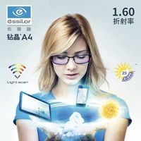 essilor 依视路 1.60钻晶A4防蓝光镜片+赠镜宴钛框