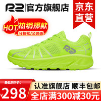 R2 REAL RUN R2云跑鞋专业跑步鞋马拉松轻量竞速减震耐磨运动鞋透气网面 荧光绿 44