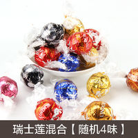 百亿补贴：Lindt 瑞士莲 巧克力软心球500g黑巧牛奶进口散装喜糖零食