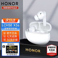 HONOR 荣耀 亲选 LCHSE X5s 真无线蓝牙耳机