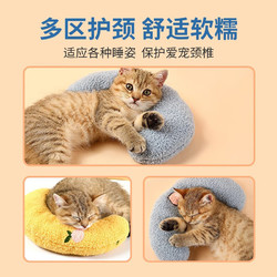 柒哦 猫枕头宠物狗狗猫咪专用小枕头睡觉垫子毛毯