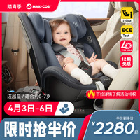 MAXI-COSI 迈可适 Maxicosi迈可适安全座椅婴儿车载0-7岁儿童旋转汽车用宝宝椅isize