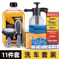 MLEECUL 迈乐酷 洗车工具全套家用升级洗车工具11件套