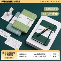 paperideas 页码口袋本A6小笔记本随身记事本便携迷你小本子记者速记手帐本定做定制LOGO方格网格点阵本空白本