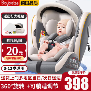 BAYBETSS/贝倍适 贝倍适（BAYBETSS）儿童安全座椅汽车用0-12婴儿宝宝360度旋转ISOFIX接口可躺 银河灰双接口+可旋转+侧防护