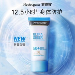 Neutrogena 露得清 轻透防晒霜夏季男女全身防紫外线清爽隔离乳液80ml