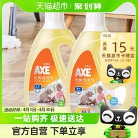 88VIP：AXE 斧头 牌地板清洁剂2L*2多效超能柠檬清香 瓷砖清洗剂