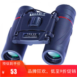 JHOPT 巨宏10X22双筒望远镜 高倍高清 微光夜视 迷你观赛镜 便携口袋镜