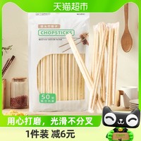 88VIP：aomo 阿姿玛 碳化天然毛竹独立包装一次性筷子50双免洗圆头筷子打包餐具