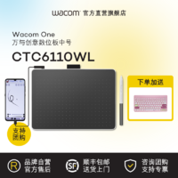 wacom 和冠 数位板CTC6110WL蓝牙无线电脑手机电子手绘板手写板绘图板