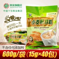 陕富 纯小麦胚芽粉/片600g/450g营养智力高纤维麦片冲饮早餐即食免煮 胚芽粉600g*1袋(15g*40袋*1)