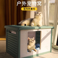 移动端：Hoopet 华元宠具（hoopet）猫房子猫窝封闭式宠物窝狗窝可拆洗室内外防水猫咪窝户外别墅猫屋 户外防晒防雨宠物窝-绿