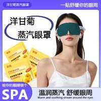 汝目 蒸汽眼罩热敷缓解眼疲劳男女遮光护眼睡眠睡觉发热眼罩