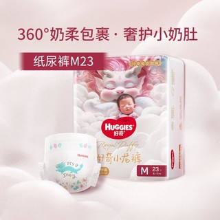 HUGGIES 好奇 皇家御裤纸尿裤 NB34/ S29/M23片（新老随机）