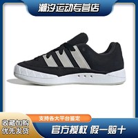 百亿补贴：adidas 阿迪达斯 Adimatic 黑色 复古休闲低帮板鞋 ID8265