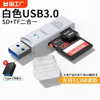 品过 读卡器usb3.0高速多功能多合一sd内存卡tf转换器typec电脑插卡u盘otg车载通用适用于ccd相机华为手机读取接口