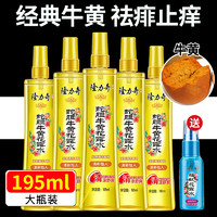 Longrich 隆力奇 蛇胆牛黄花露水驱蚊祛痱止痒官方旗舰店老牌正品持久留香水