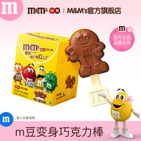 m&m's 玛氏 mm豆棒棒糖牛奶巧克力棒12支礼盒巧克力m豆圣诞儿童礼物