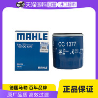 MAHLE 马勒 OC1377适配君越,昂科威,ATS,指南者机油滤芯滤清器