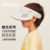 OhSunny 空顶帽春夏大帽檐防紫外线凉感遮阳太阳帽户外防晒帽 气质灰-童款