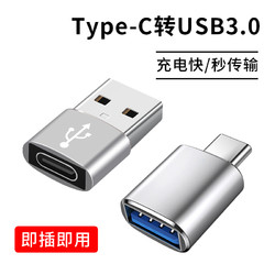 KUMK 酷美科 typec转USB3.0转接头OTG转换器tpc适用华为小米接口手机笔记本电脑通用连接U盘鼠标键盘苹果15充电PD数据线