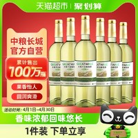 88VIP：GREATWALL 中粮长城白葡萄酒窖酿干白优选莎当妮750ml×6瓶霞多丽红酒整箱