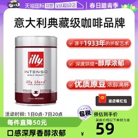 illy 意利 咖啡粉原罐装进口阿拉比卡深度烘焙手冲浓缩意式