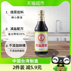 KIMLAN 金兰 中国台湾金兰薄盐酱油590ml玻璃瓶减盐生抽烧菜炒菜红烧调味品