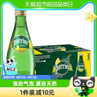 88VIP：perrier 巴黎水 进口法国巴黎水Perrier无糖气泡水矿泉水饮料柠檬味330ml*24瓶