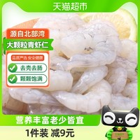 88VIP：鲜美来 抽肠青虾仁150g净含量高品质新鲜冷冻肉嫩味甜去头去虾线